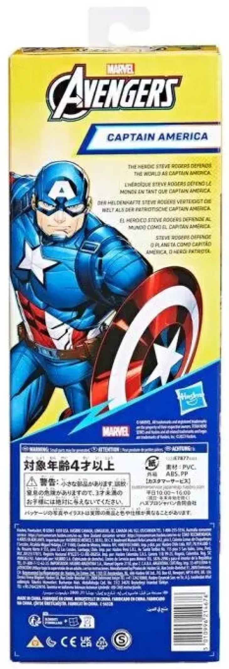 Avengers titan hero captain america